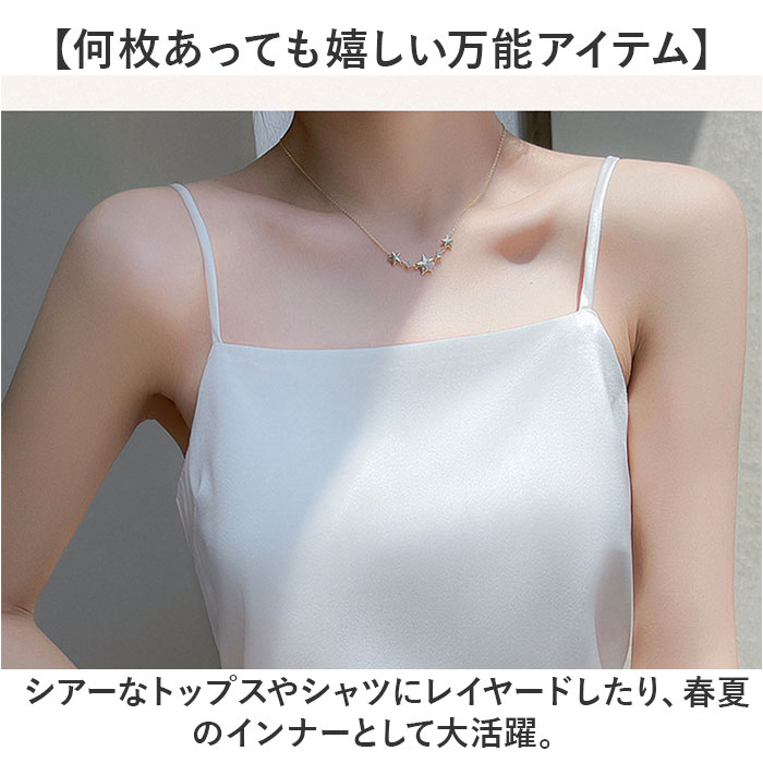 インナー キャミソール サテン 下着 肌着 トップス ノースリーブ おしゃれ きれいめ レディース アンダーウェア ゆったり 光沢感 サラサラ 保温 吸湿 インナー |  | 07