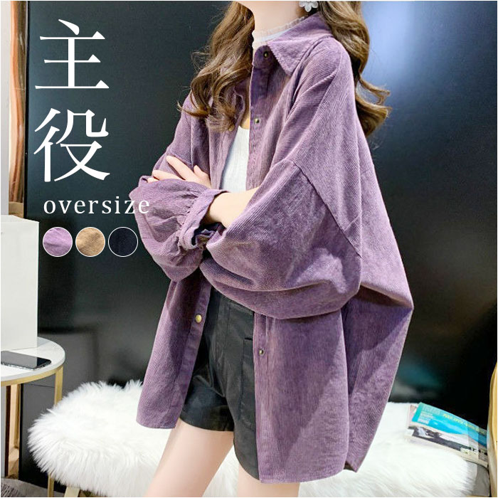 ブラウス 長袖 レディース 通販 コーデュロイブラウス シャツ オーバーサイズ 無地 トップス 羽織り カジュアルシャツ 厚手 長袖トップス おしゃれ 襟付き | 