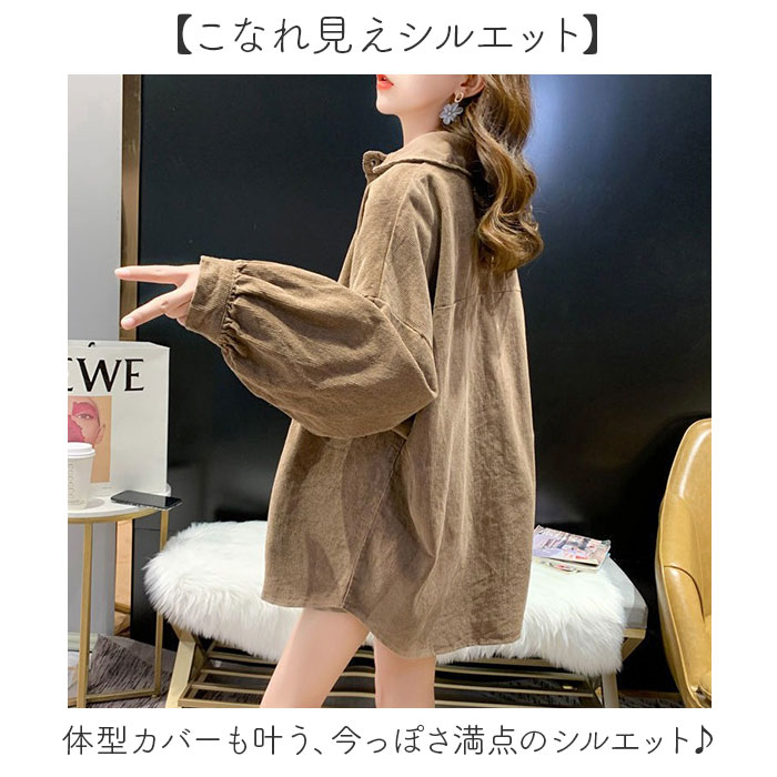 ブラウス 長袖 レディース 通販 コーデュロイブラウス シャツ オーバーサイズ 無地 トップス 羽織り カジュアルシャツ 厚手 長袖トップス おしゃれ 襟付き |  | 02