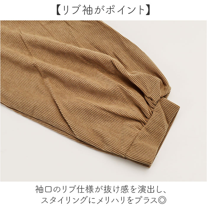 ブラウス 長袖 レディース 通販 コーデュロイブラウス シャツ オーバーサイズ 無地 トップス 羽織り カジュアルシャツ 厚手 長袖トップス おしゃれ 襟付き |  | 03