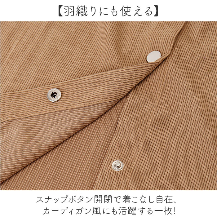 ブラウス 長袖 レディース 通販 コーデュロイブラウス シャツ オーバーサイズ 無地 トップス 羽織り カジュアルシャツ 厚手 長袖トップス おしゃれ 襟付き |  | 04