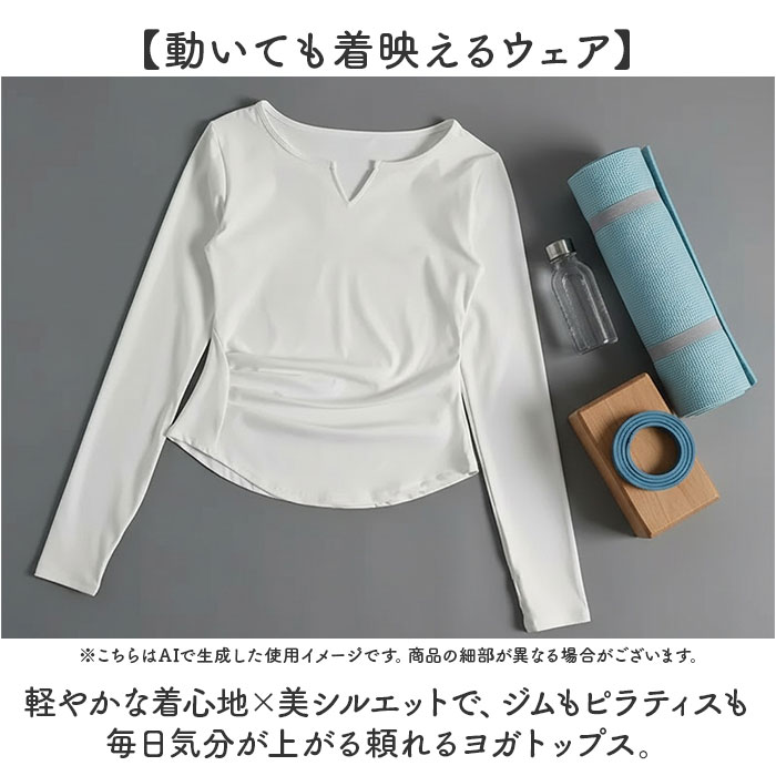 ヨガウェア トップス 通販 ヨガトップス 長袖...の詳細画像1