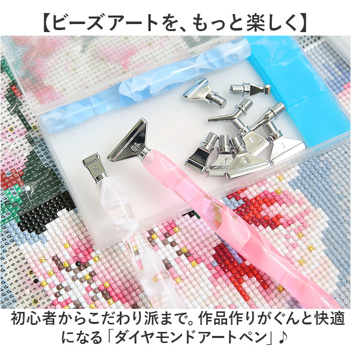 ダイヤモンドアート ペンセット 通販 初心者 ペン 樹脂ペン 交換 収納ケース アクセサリー ペインティング 塗装ペン 手芸 DIY ダイヤモンドアート | BACKYARD FAMILY | 05