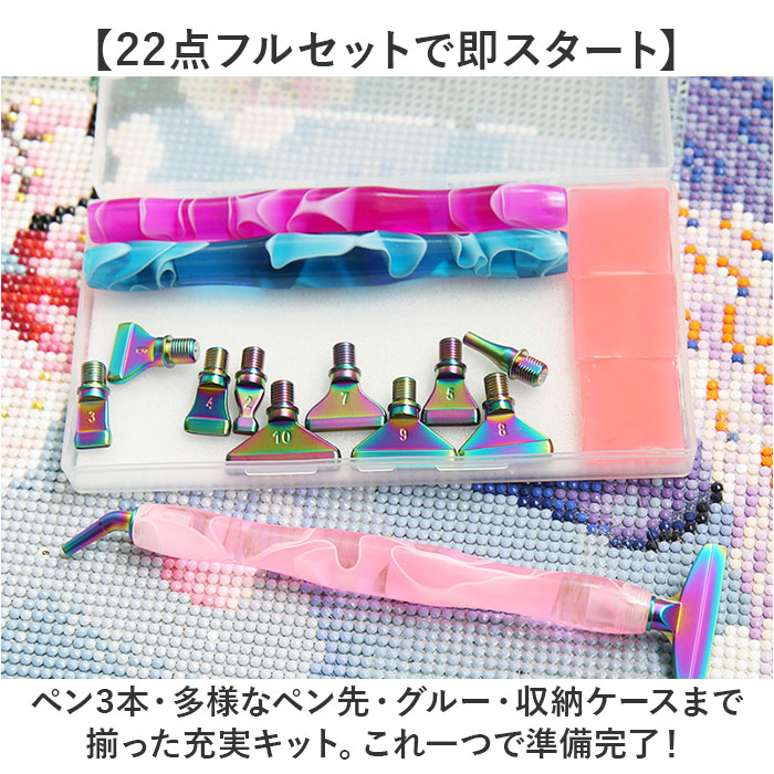 ダイヤモンドアート ペンセット 通販 初心者 ペン 樹脂ペン 交換 収納ケース アクセサリー ペインティング 塗装ペン 手芸 DIY ダイヤモンドアート | BACKYARD FAMILY | 06