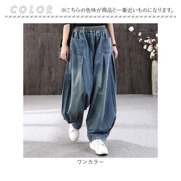 デニムパンツ ワイド レディース 通販 ワイドパンツ サルエルパンツ ズボン パンツ ジーパン ジーンズ デニム サルエル レディースパンツ  デニムパンツ | BACKYARD FAMILY | 11