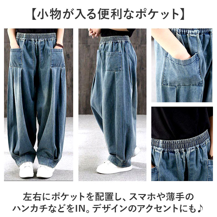 デニムパンツ ワイド レディース 通販 ワイドパンツ サルエルパンツ ズボン パンツ ジーパン ジーンズ デニム サルエル レディースパンツ  デニムパンツ | BACKYARD FAMILY | 07