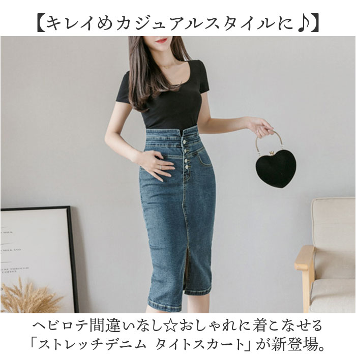 春夏デニムひざ丈スカート!お出かけ女子会.デート.普段使いに 楽天市場】短納期 デニムひざ丈スカート 大きいサイズ
