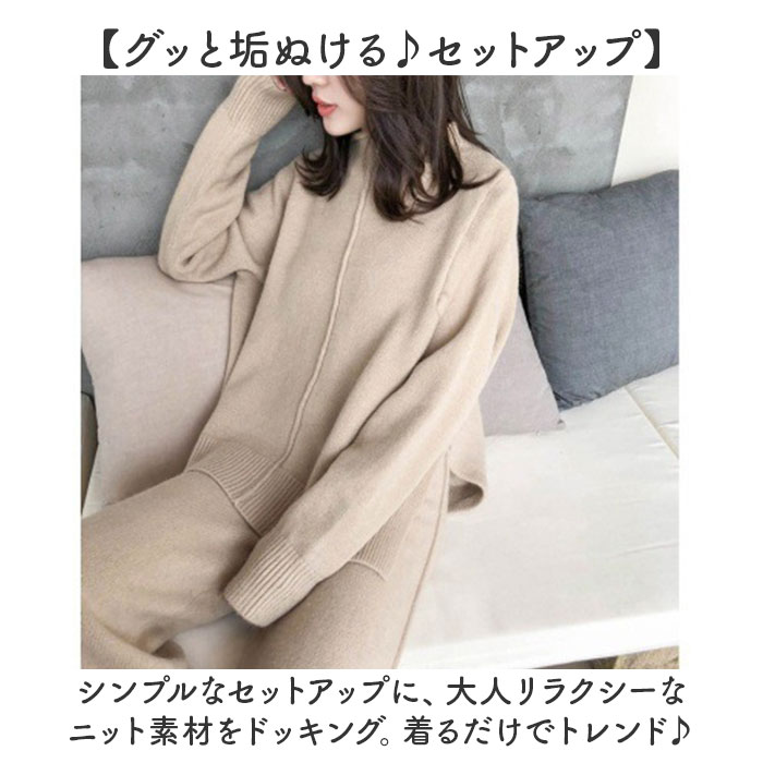 マチャット　ニットパンツ ニットセットアップ パンツ レディース 長袖 通販 ニット