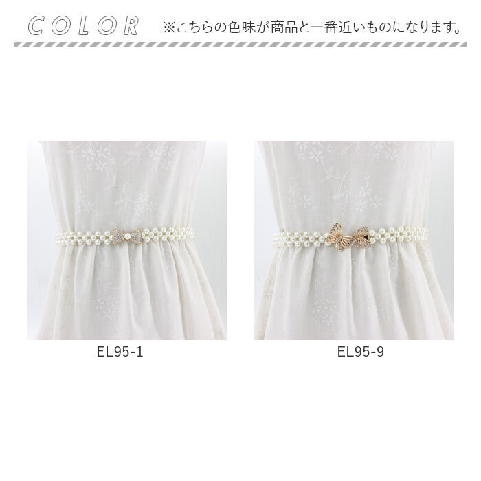 パーティー ドレス ベルト 通販 ドレスベルト ウェディング ゴムベルト サッシュベルト パール レディース ウエディング ウエストマーク パーティー | BACKYARD FAMILY | 21