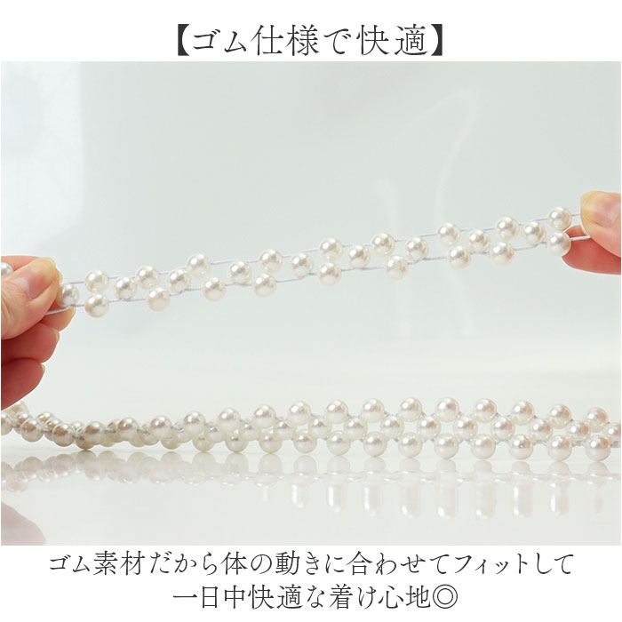 パーティー ドレス ベルト 通販 ドレスベルト ウェディング ゴムベルト サッシュベルト パール レディース ウエディング ウエストマーク パーティー | BACKYARD FAMILY | 12