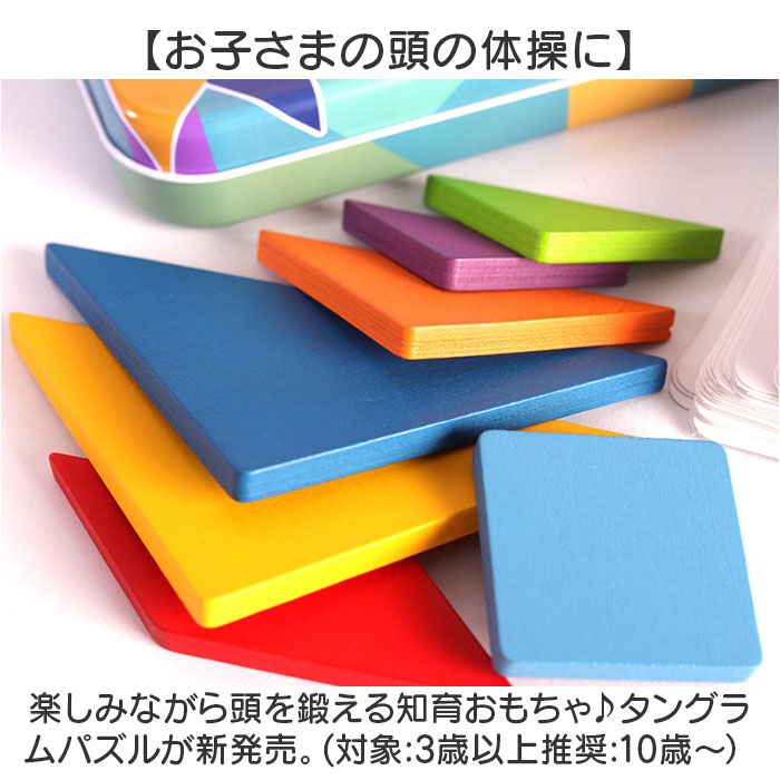 パズル タングラムパズル 知育玩具 通販 知育パズル 教育玩具 木製 知育 知育おもちゃ ゲーム 知恵パズル 子ども 子供 キッズ おもちゃ クリエイティブ パズル |  | 01