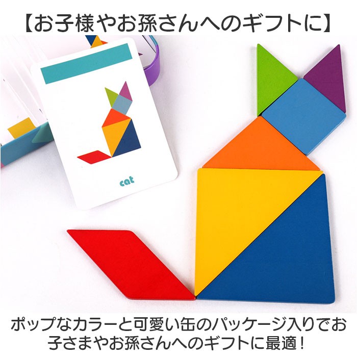 パズル タングラムパズル 知育玩具 通販 知育パズル 教育玩具 木製 知育 知育おもちゃ ゲーム 知恵パズル 子ども 子供 キッズ おもちゃ クリエイティブ パズル |  | 10