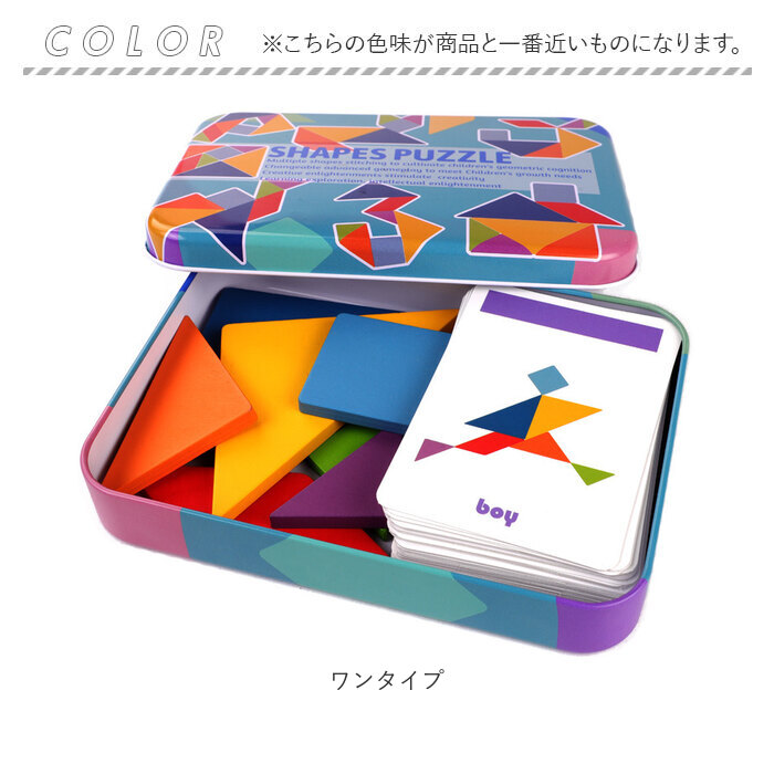 パズル タングラムパズル 知育玩具 通販 知育パズル 教育玩具 木製 知育 知育おもちゃ ゲーム 知恵パズル 子ども 子供 キッズ おもちゃ クリエイティブ パズル |  | 13