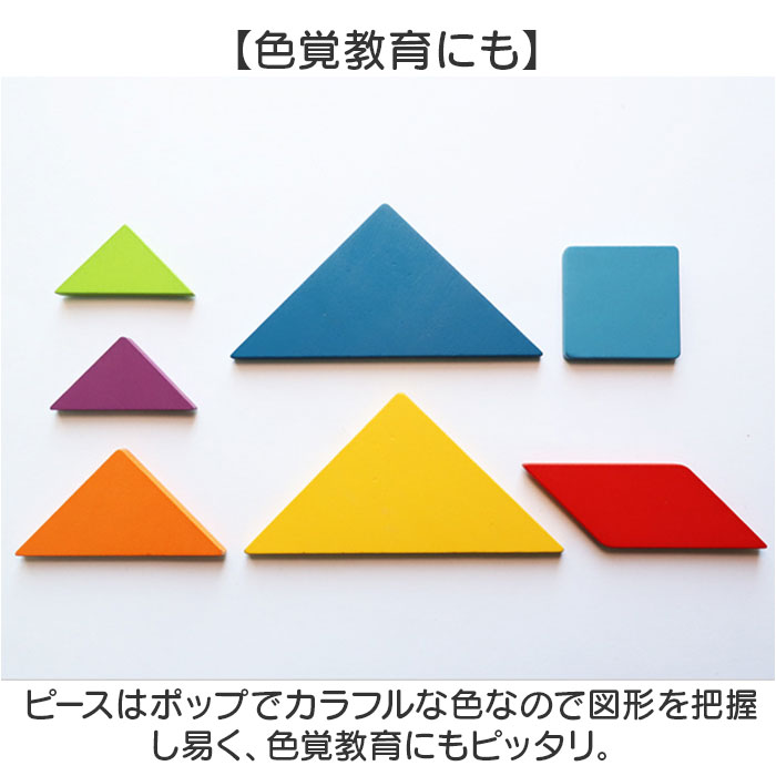 パズル タングラムパズル 知育玩具 通販 知育パズル 教育玩具 木製 知育 知育おもちゃ ゲーム 知恵パズル 子ども 子供 キッズ おもちゃ クリエイティブ パズル |  | 03