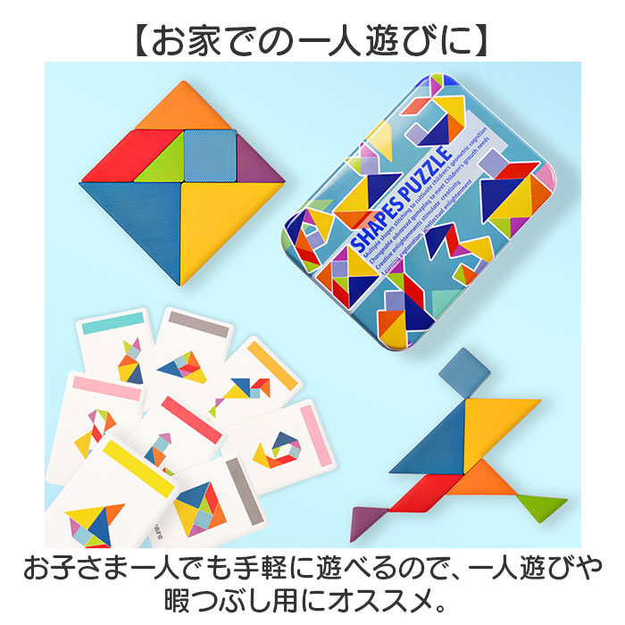 パズル タングラムパズル 知育玩具 通販 知育パズル 教育玩具 木製 知育 知育おもちゃ ゲーム 知恵パズル 子ども 子供 キッズ おもちゃ クリエイティブ パズル |  | 06