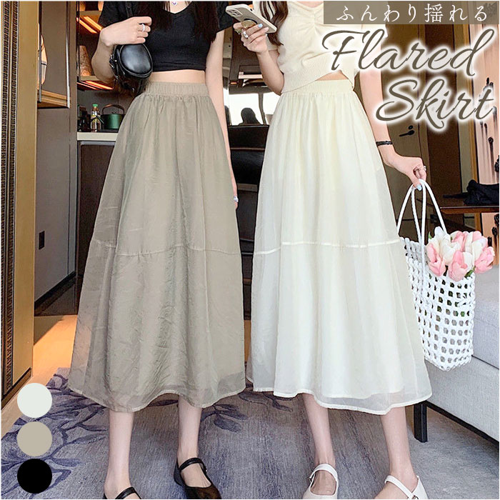 フレアスカート ミモレ丈 通販 シフォンスカート ロング スカート フレア ロングスカート ボトムス Aライン ウエストゴム 透け感 ふんわり フレアスカート | 
