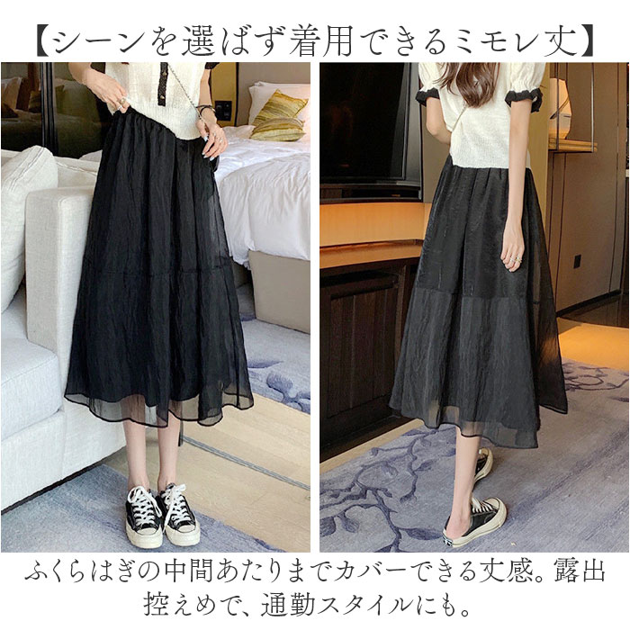 フレアスカート ミモレ丈 通販 シフォンスカート ロング スカート フレア ロングスカート ボトムス Aライン ウエストゴム 透け感 ふんわり フレアスカート |  | 10
