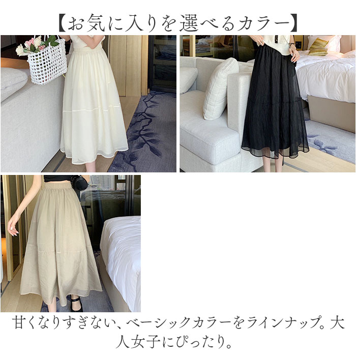 フレアスカート ミモレ丈 通販 シフォンスカート ロング スカート フレア ロングスカート ボトムス Aライン ウエストゴム 透け感 ふんわり フレアスカート |  | 12