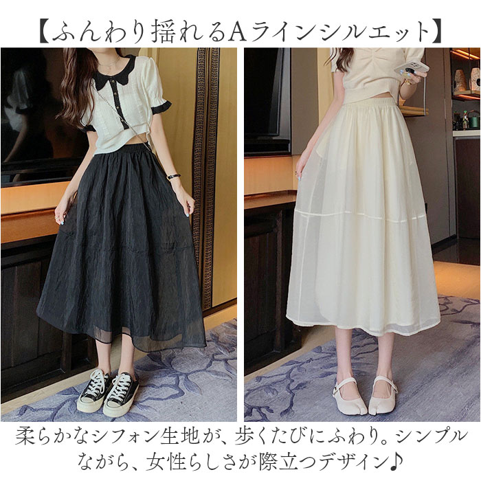 フレアスカート ミモレ丈 通販 シフォンスカート ロング スカート フレア ロングスカート ボトムス Aライン ウエストゴム 透け感 ふんわり フレアスカート |  | 07