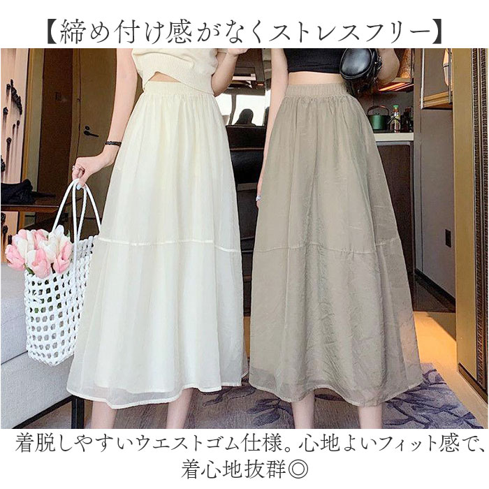 フレアスカート ミモレ丈 通販 シフォンスカート ロング スカート フレア ロングスカート ボトムス Aライン ウエストゴム 透け感 ふんわり フレアスカート |  | 08