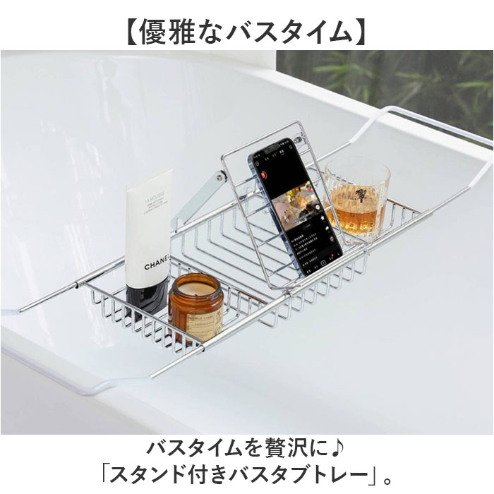 バスタブトレー 伸縮 バスラック 通販 バスタブラック 浴室用ラック バステーブル テーブル トレー ラック スライド式 浴槽 お風呂 水切り バスタブトレー |  | 04