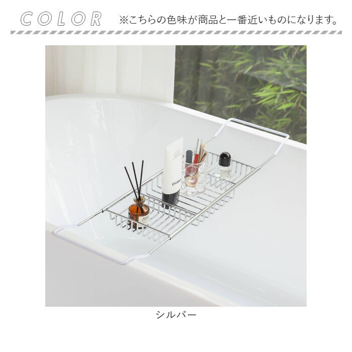 バスタブトレー 伸縮 バスラック 通販 バスタブラック 浴室用ラック バステーブル テーブル トレー ラック スライド式 浴槽 お風呂 水切り バスタブトレー |  | 16