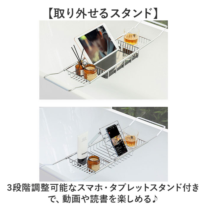 バスタブトレー 伸縮 バスラック 通販 バスタブラック 浴室用ラック バステーブル テーブル トレー ラック スライド式 浴槽 お風呂 水切り バスタブトレー |  | 05