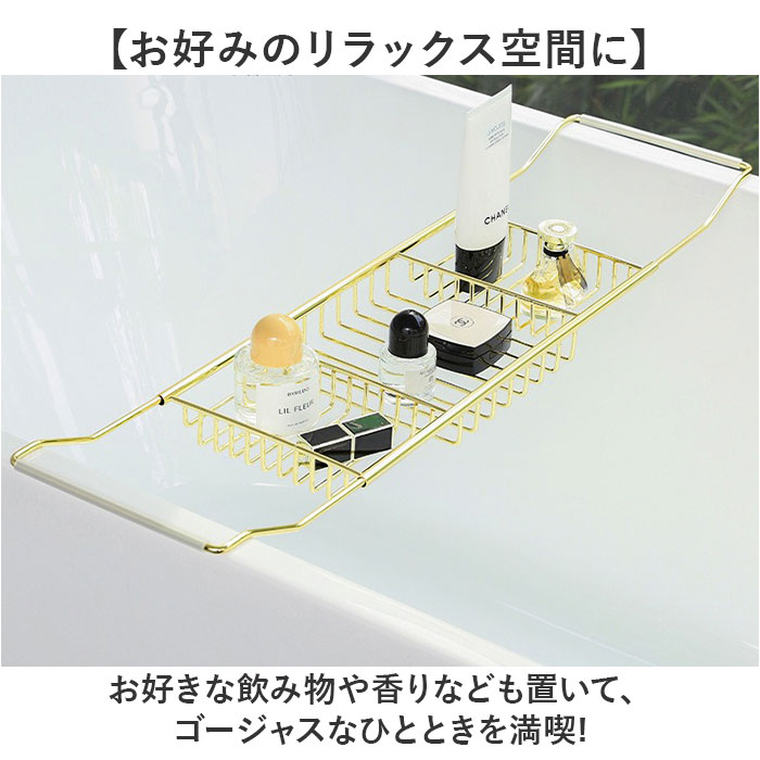 バスタブトレー 伸縮 バスラック 通販 バスタブラック 浴室用ラック バステーブル テーブル トレー ラック スライド式 浴槽 お風呂 水切り バスタブトレー |  | 06
