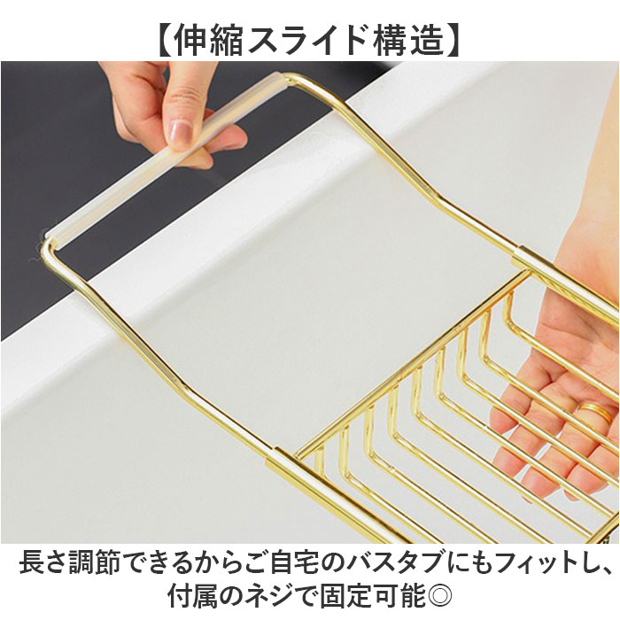 バスタブトレー 伸縮 バスラック 通販 バスタブラック 浴室用ラック バステーブル テーブル トレー ラック スライド式 浴槽 お風呂 水切り バスタブトレー |  | 07