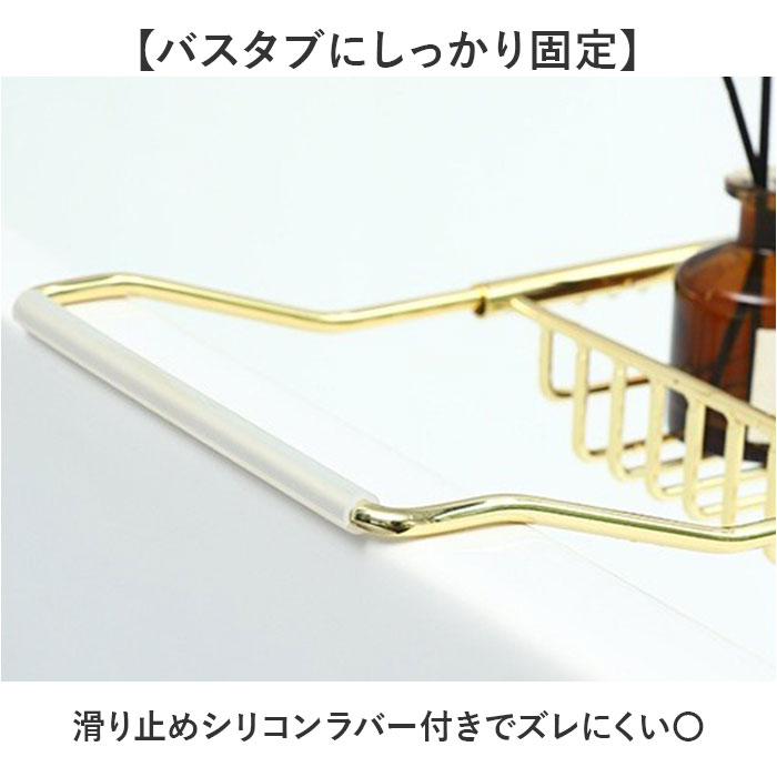 バスタブトレー 伸縮 バスラック 通販 バスタブラック 浴室用ラック バステーブル テーブル トレー ラック スライド式 浴槽 お風呂 水切り バスタブトレー |  | 09