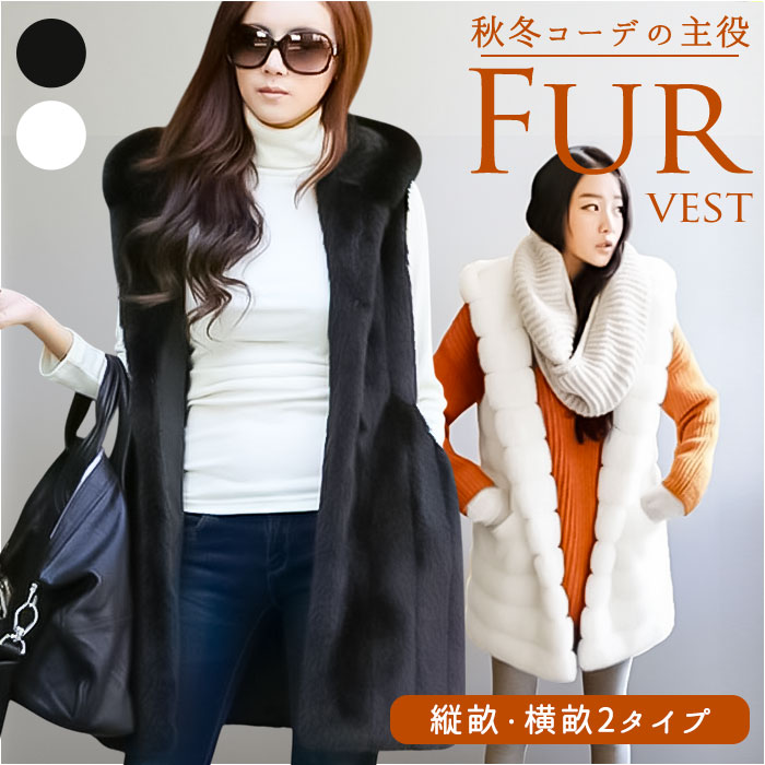 ファー ベスト ロング レディース 通販 フェイクファー コート ノースリーブ ジレ アウター フード付き もこもこ ふわふわ 秋冬 重ね着 おしゃれ かわいい | 