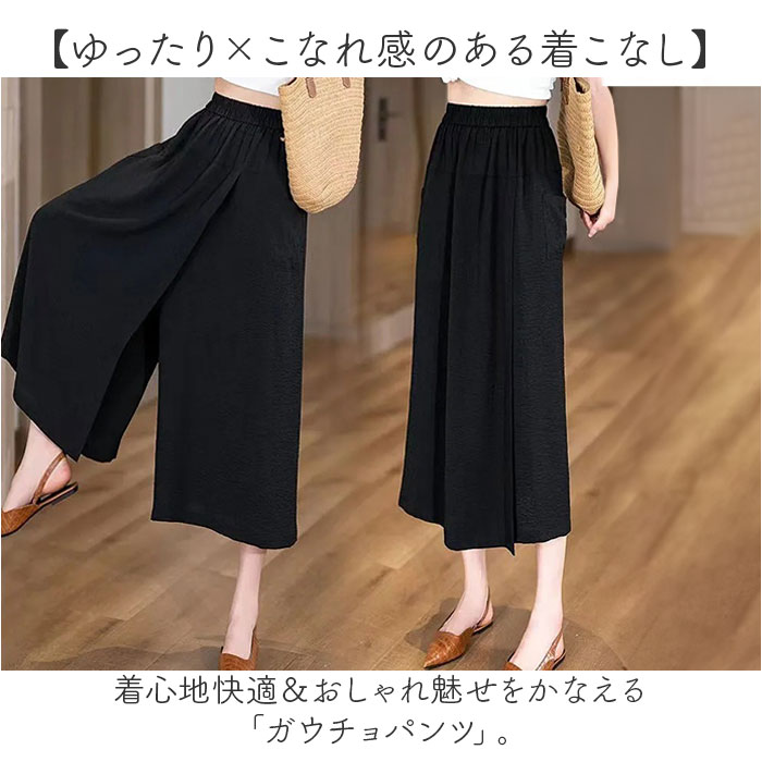 ガウチョパンツ ワイドパンツ レディース 通販 キュロット パンツ スカンツ スカーチョ クロップドパンツ 七分丈 ワイド ガウチョ スカート風 ガウチョパンツ | BACKYARD FAMILY | 04