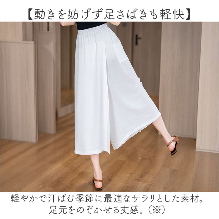 ガウチョパンツ ワイドパンツ レディース 通販 キュロット パンツ スカンツ スカーチョ クロップドパンツ 七分丈 ワイド ガウチョ スカート風 ガウチョパンツ | BACKYARD FAMILY | 07