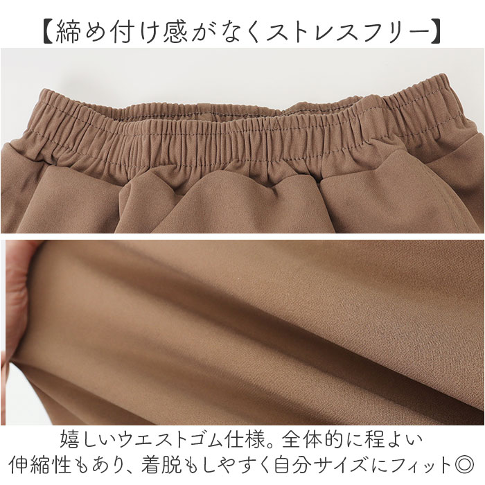 ガウチョパンツ ワイドパンツ レディース 通販 キュロット パンツ スカンツ スカーチョ クロップドパンツ 七分丈 ワイド ガウチョ スカート風 ガウチョパンツ | BACKYARD FAMILY | 08