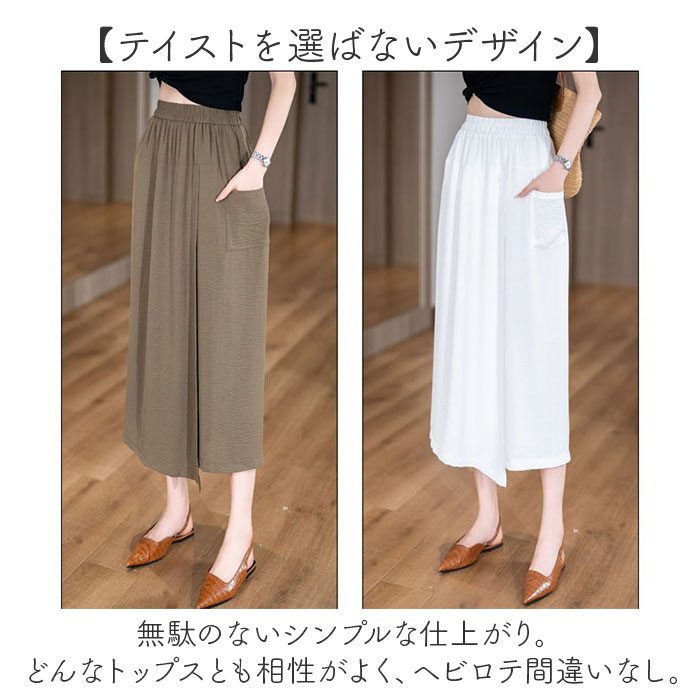 ガウチョパンツ ワイドパンツ レディース 通販 キュロット パンツ スカンツ スカーチョ クロップドパンツ 七分丈 ワイド ガウチョ スカート風 ガウチョパンツ | BACKYARD FAMILY | 10