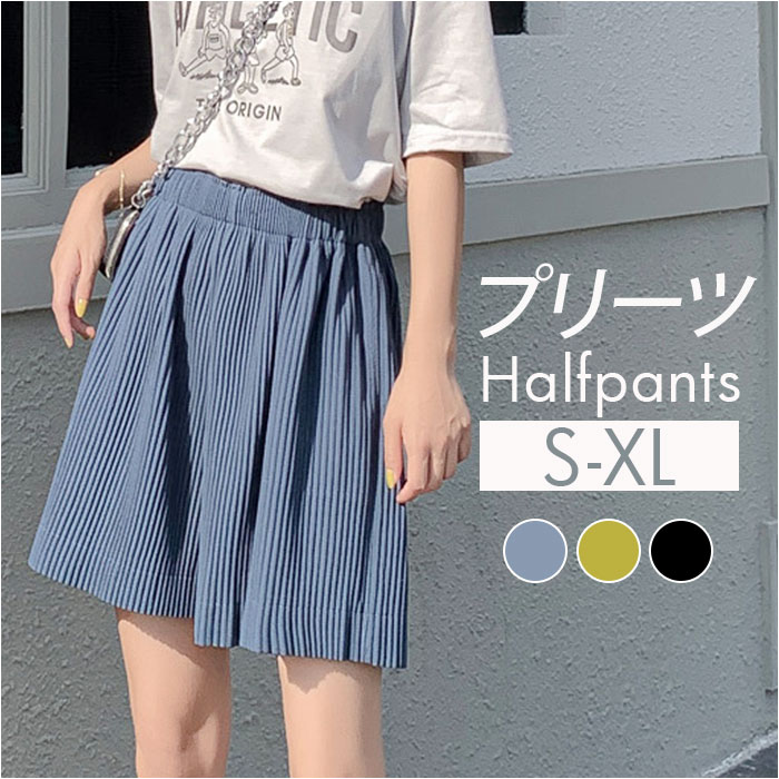 プリーツパンツ ハーフ丈 通販 ショートパンツ 半ズボン ハーフパンツ