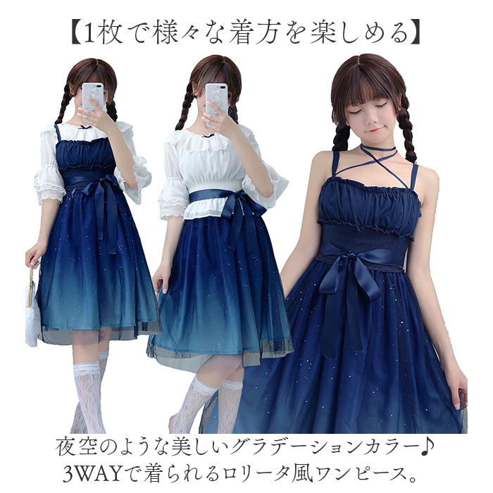 ロリータ ワンピース 通販 キャミワンピ キャミソールドレス メイド服