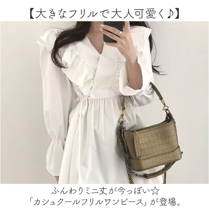 カシュクールワンピース 長袖 フリル ミニ レディース 通販 ワンピース ワンピ Aラインスカート Aライン クロスオーバ カシュクール カシュクールワンピース |  | 01