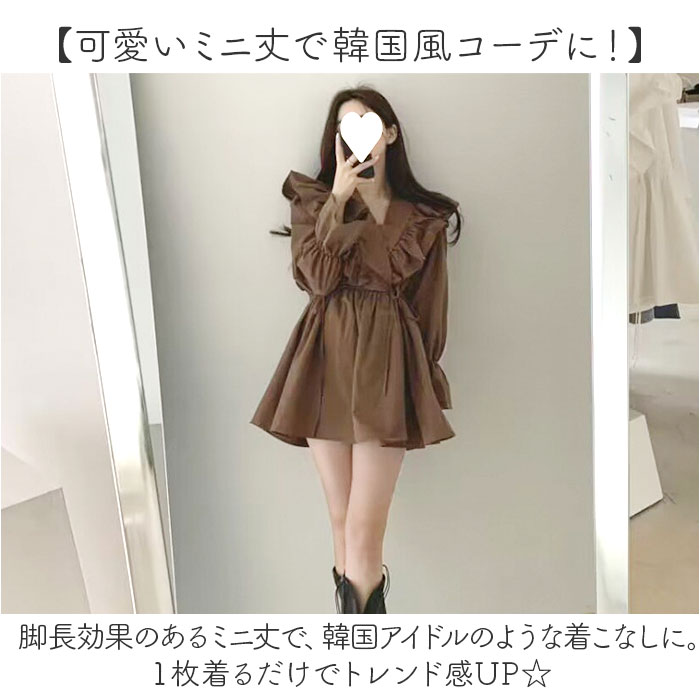 カシュクールワンピース 長袖 フリル ミニ レディース 通販 ワンピース ワンピ Aラインスカート Aライン クロスオーバ カシュクール カシュクールワンピース |  | 02