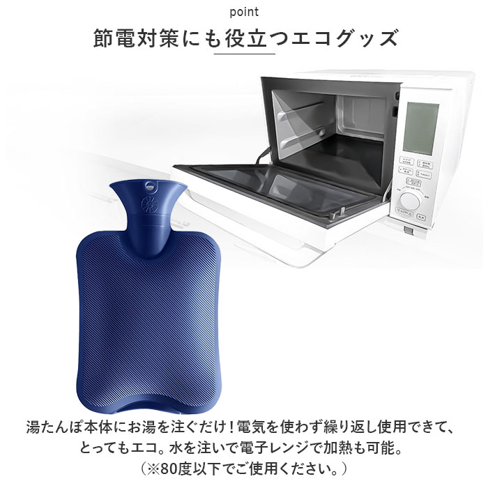 湯たんぽ レンジ 対応 通販 ゆたんぽ カバー付き 2L 2000ml 電子レンジ あったかグッズ 繰り返し 冷え対策 寒さ対策 保温グッズ 冬 夏 両用 水枕 氷枕