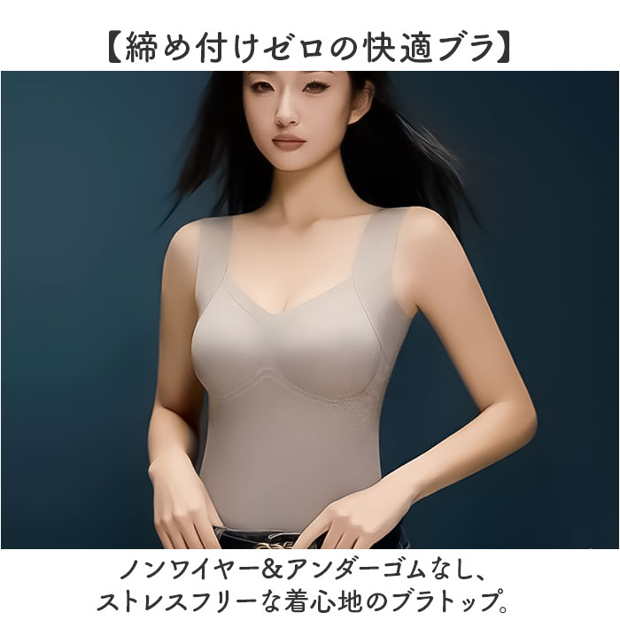 ブラトップ インナー ノンワイヤー レディース 通販 ブラキャミ ブラ ナイトブラ ブラタンク キャミソール タンクトップ ブラジャー 下着 肌着 | BACKYARD FAMILY | 05