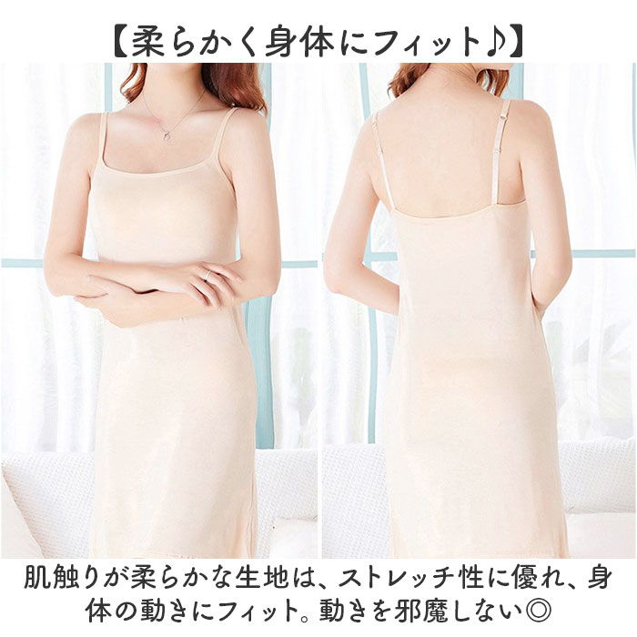 キャミソールワンピース インナー スリップ 通販 キャミワンピ インナードレス インナーワンピース 肌着 下着 ペチコート キャミソールワンピース |  | 03