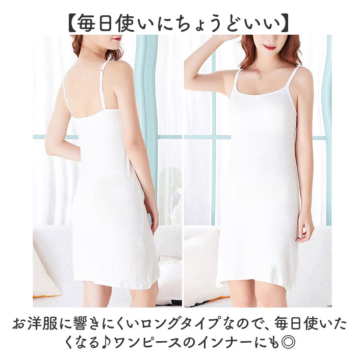 キャミソールワンピース インナー スリップ 通販 キャミワンピ インナードレス インナーワンピース 肌着 下着 ペチコート キャミソールワンピース |  | 05