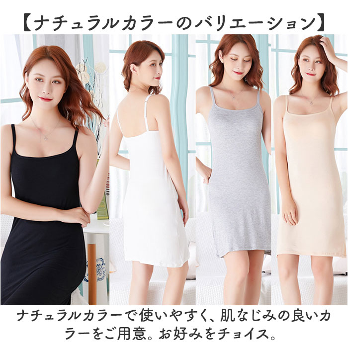 キャミソールワンピース インナー スリップ 通販 キャミワンピ インナードレス インナーワンピース 肌着 下着 ペチコート キャミソールワンピース |  | 06