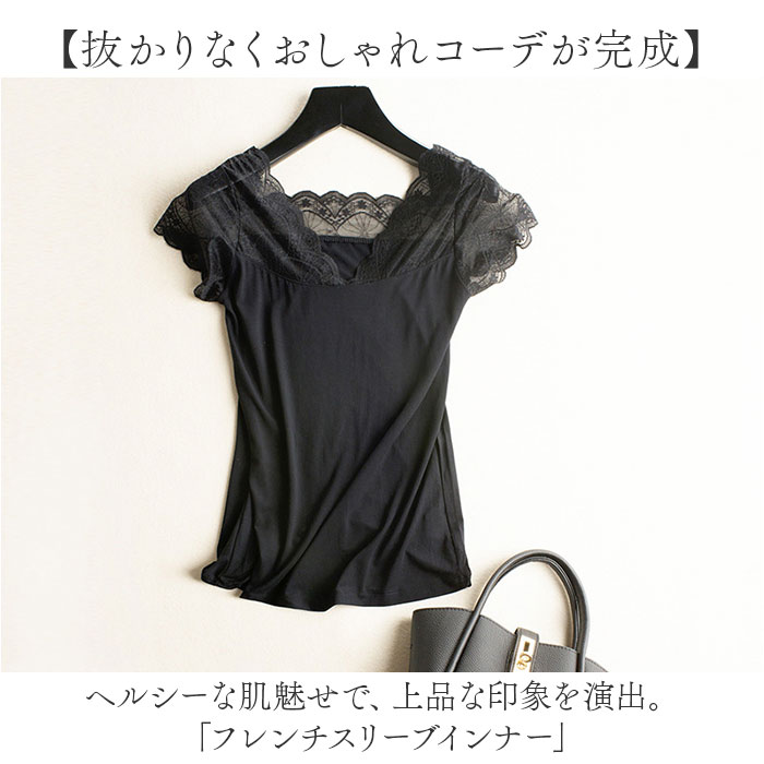 レース インナー 半袖 通販 タンクトップ 肌着 下着 レディース フレンチスリーブ Vネック レイヤード 重ね着 トップス 透け シアー 2way 伸縮性 レース |  | 01
