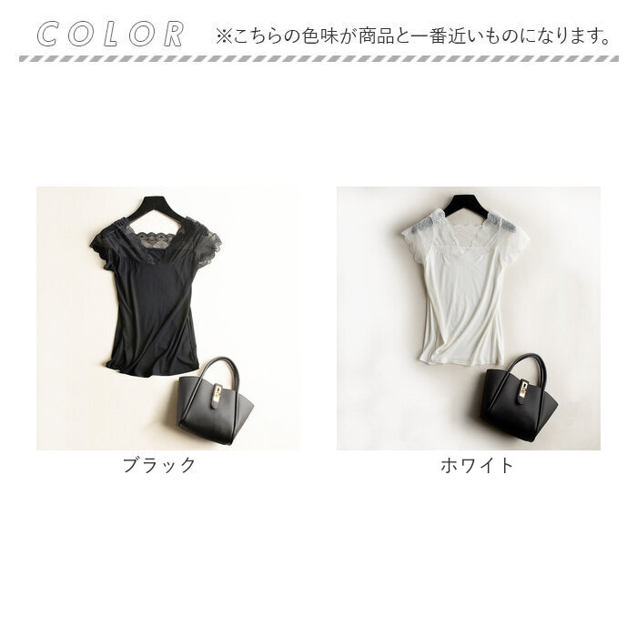 レース インナー 半袖 通販 タンクトップ 肌着 下着 レディース フレンチスリーブ Vネック レイヤード 重ね着 トップス 透け シアー 2way 伸縮性 レース |  | 18