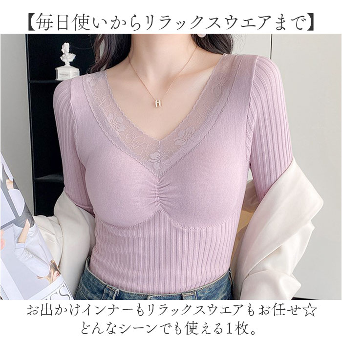 カップインインナー 長袖 レディース 通販 防寒着 カップイン シャツ 肌着 インナー 婦人下着 下着 普段着 トップス カップ付き パット付き  カップインインナー |  | 07