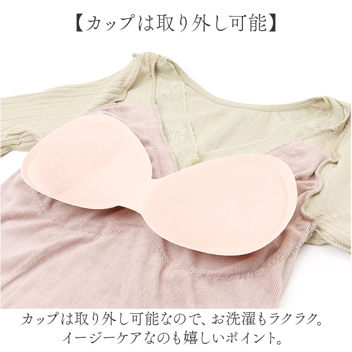 カップインインナー 長袖 レディース 通販 防寒着 カップイン シャツ 肌着 インナー 婦人下着 下着 普段着 トップス カップ付き パット付き  カップインインナー |  | 08
