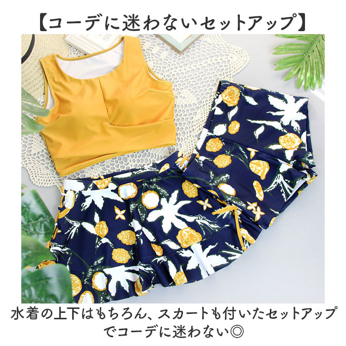 水着 セパレート レディース 3点セット 通販 スイムウェア タンキニ水着 タンキニ ショートパンツ スカート パット付 ワイヤーなし 可愛い かわいい 3点 水着 |  | 04