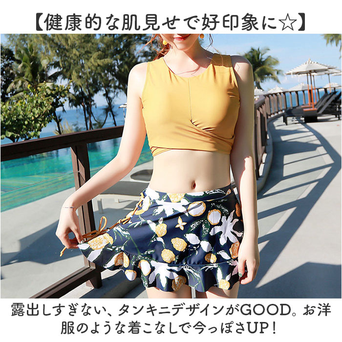 水着 セパレート レディース 3点セット 通販 スイムウェア タンキニ水着 タンキニ ショートパンツ スカート パット付 ワイヤーなし 可愛い かわいい 3点 水着 |  | 05